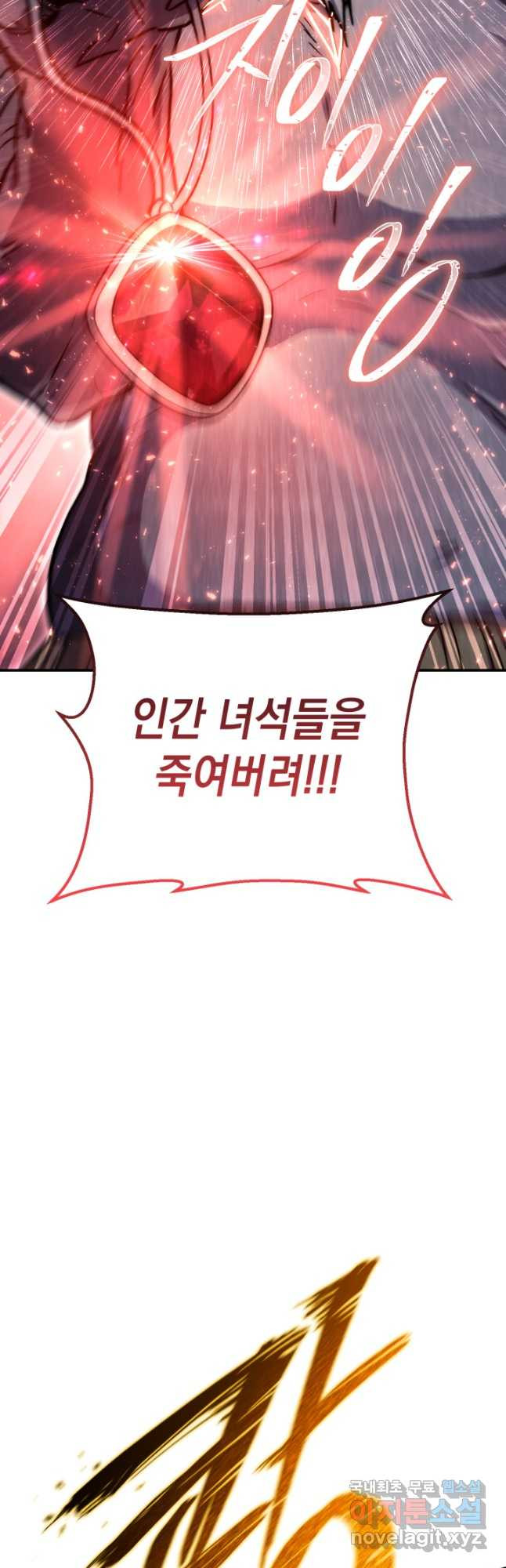 대장장이 지그 41화 13