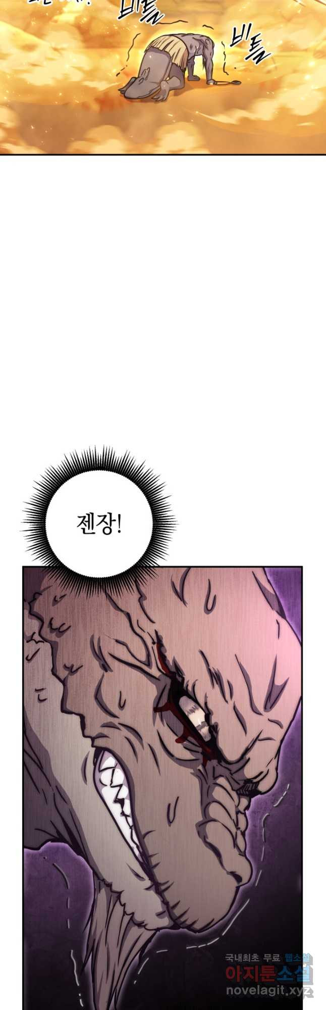 대장장이 지그 41화 19
