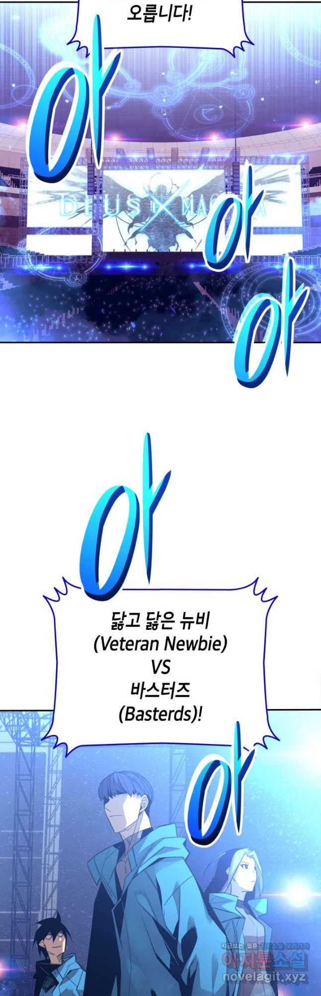 닳고닳은 뉴비 171화 2