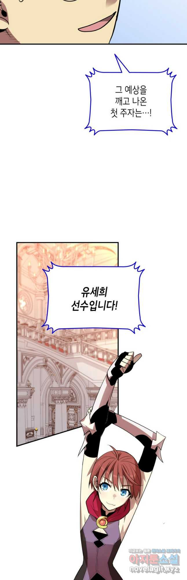 닳고닳은 뉴비 171화 9