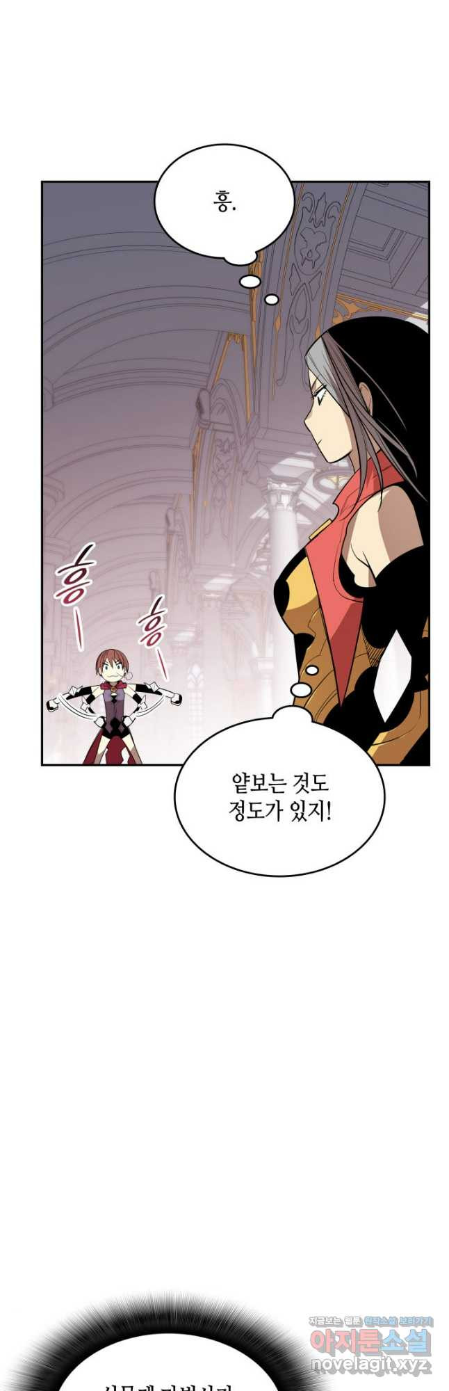 닳고닳은 뉴비 171화 12