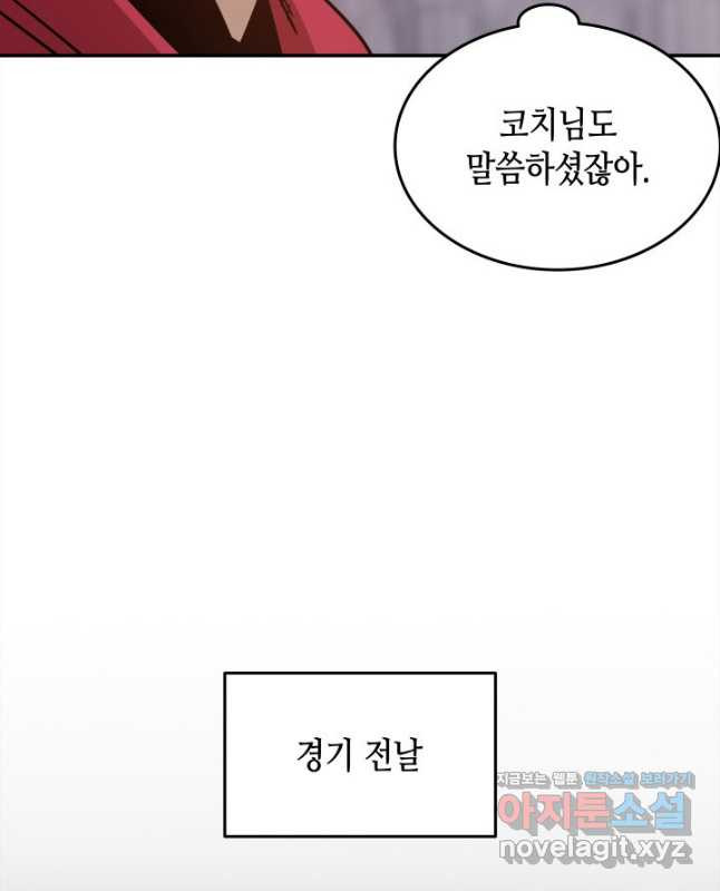 닳고닳은 뉴비 171화 15