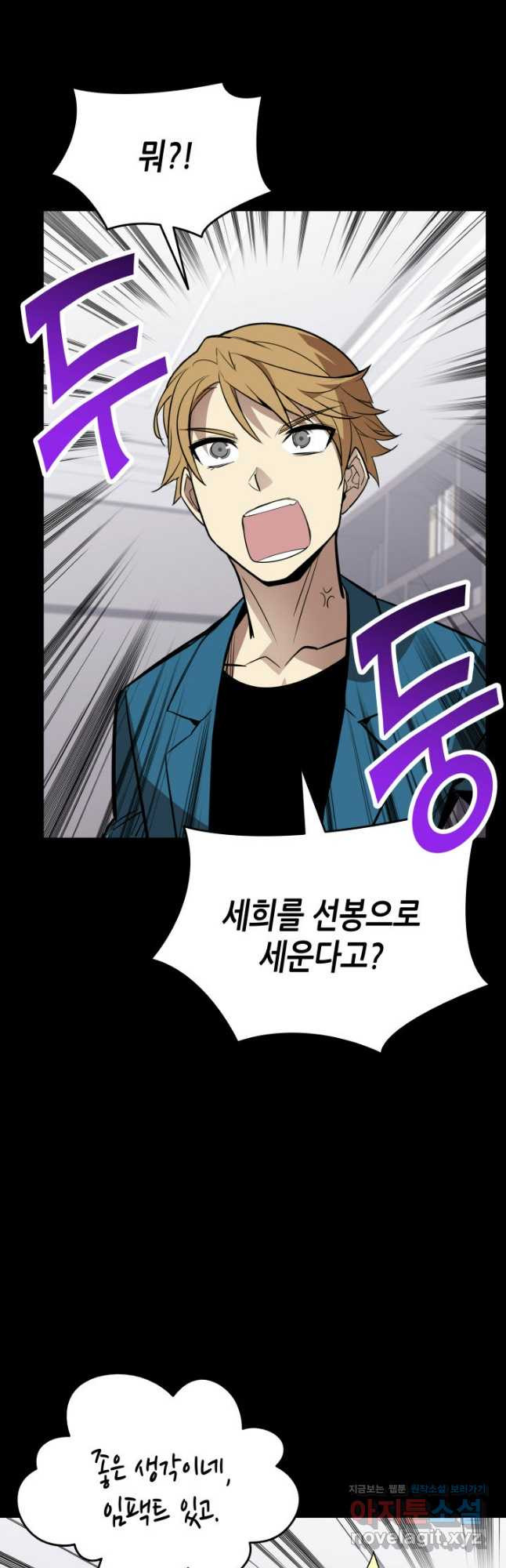 닳고닳은 뉴비 171화 17