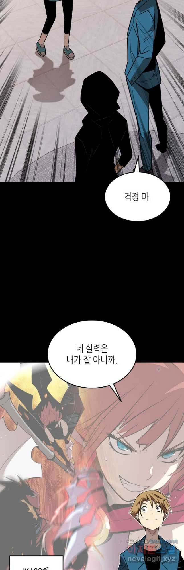 닳고닳은 뉴비 171화 19