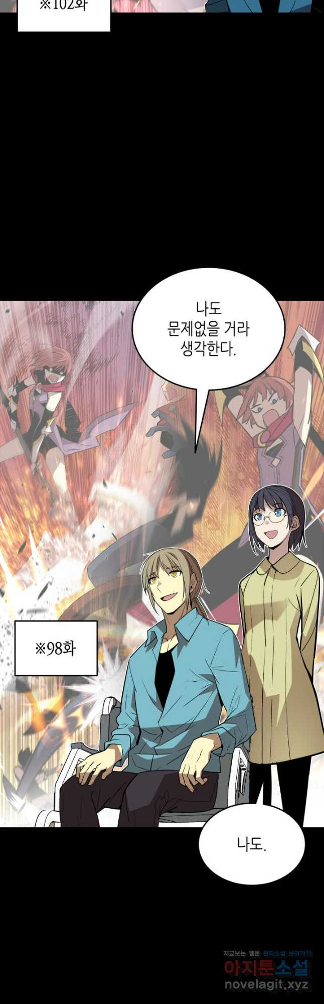 닳고닳은 뉴비 171화 20