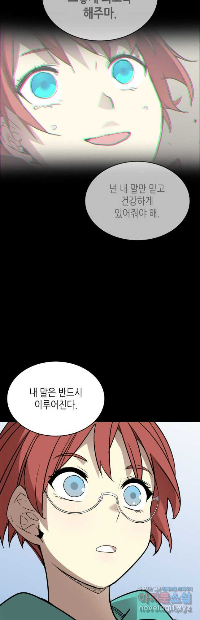 닳고닳은 뉴비 171화 24