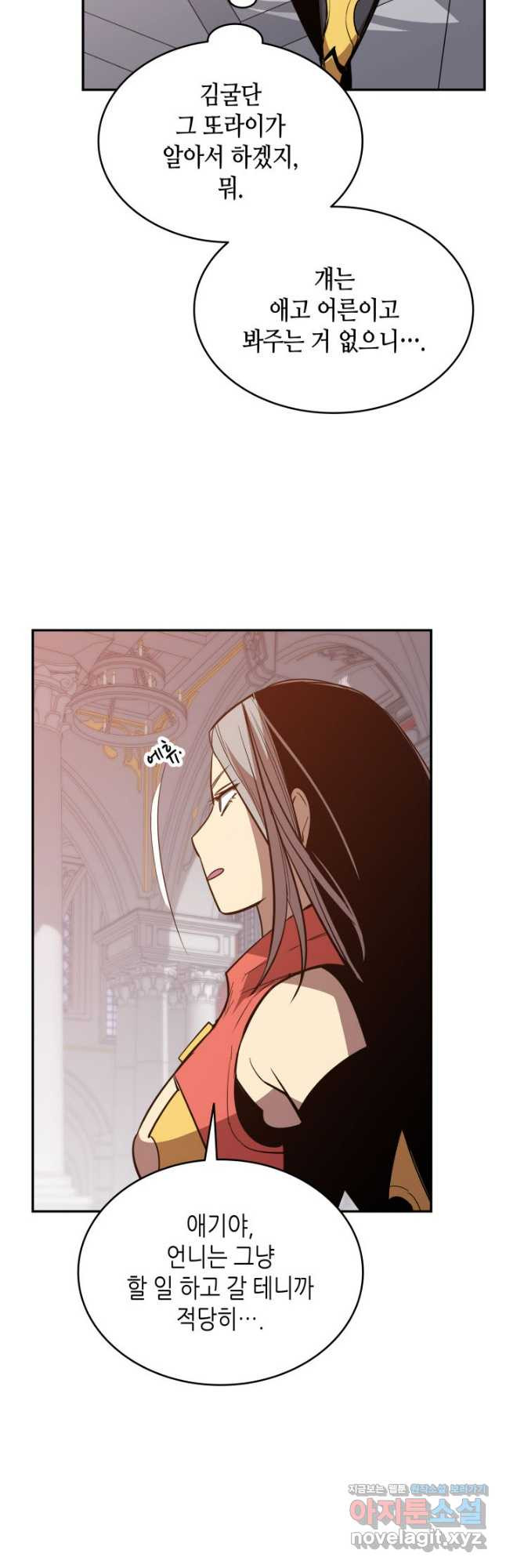 닳고닳은 뉴비 171화 29