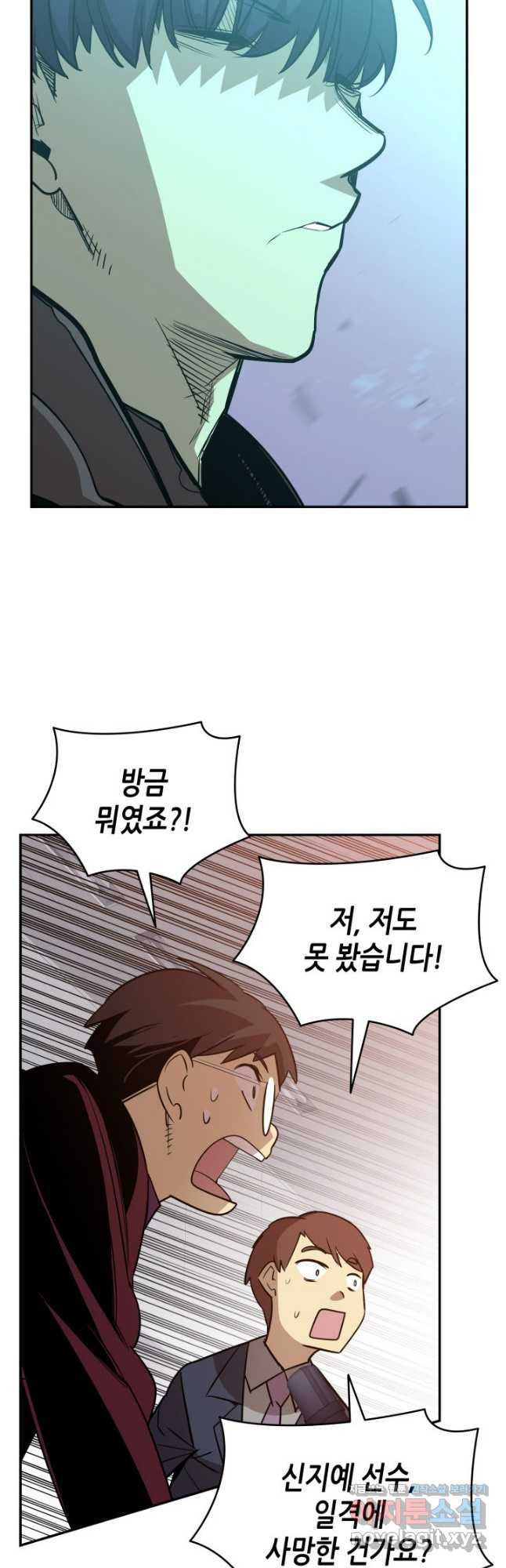 닳고닳은 뉴비 171화 34