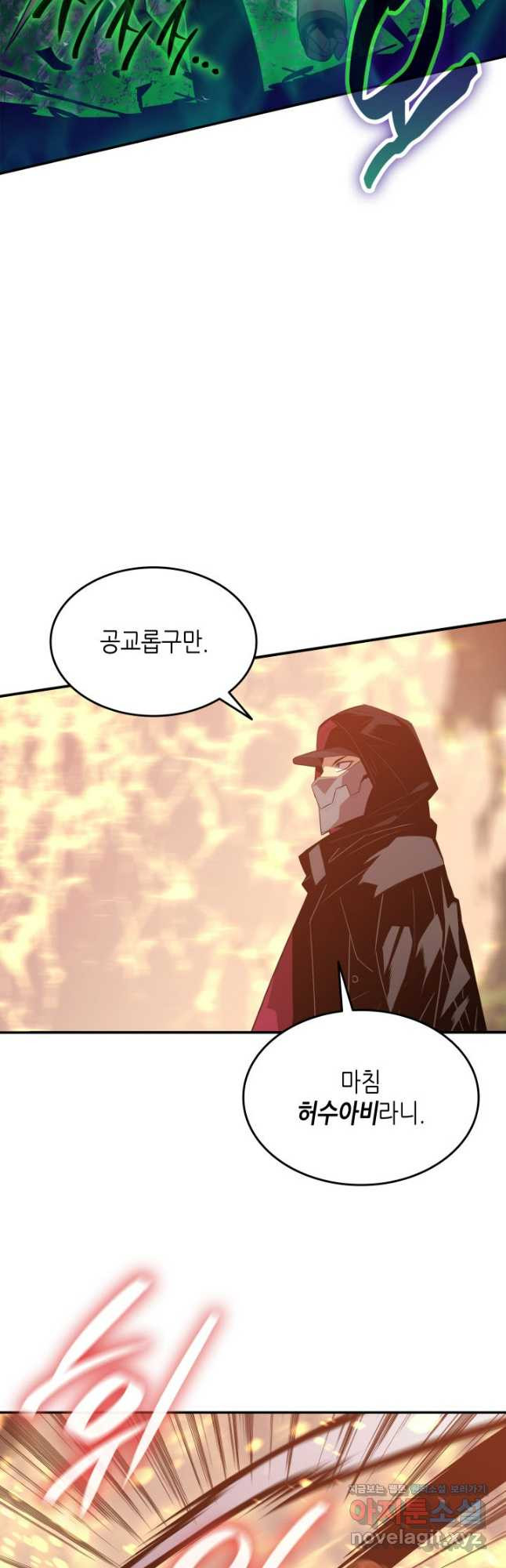 닳고닳은 뉴비 171화 42