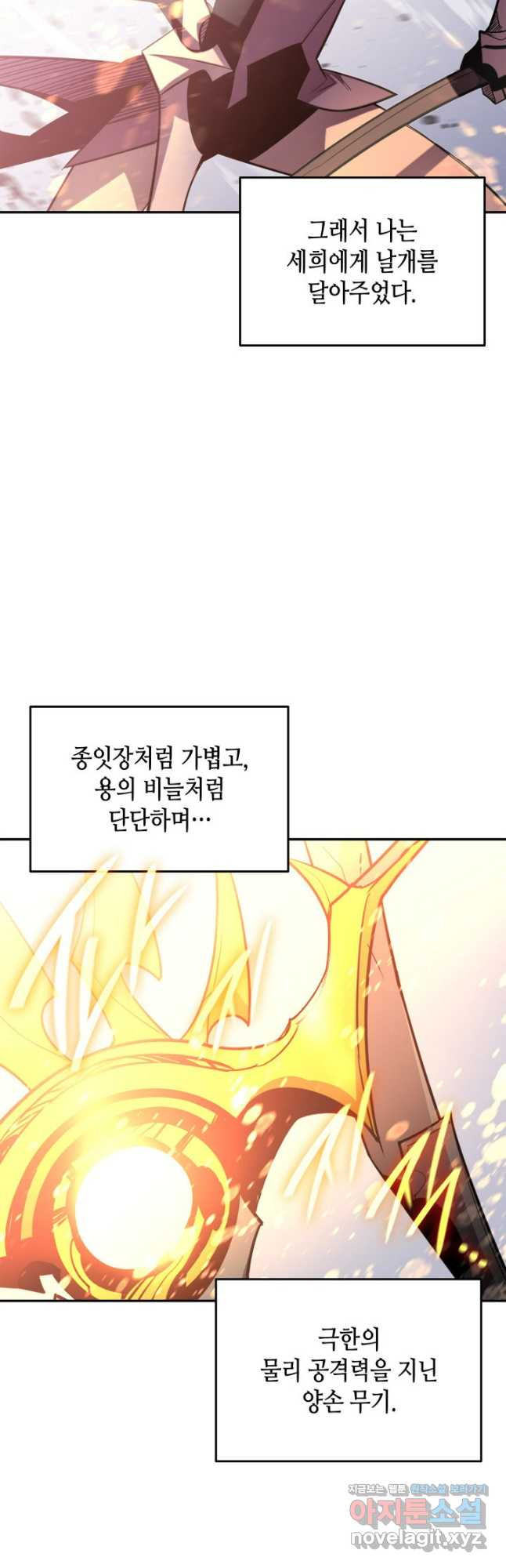 닳고닳은 뉴비 171화 50