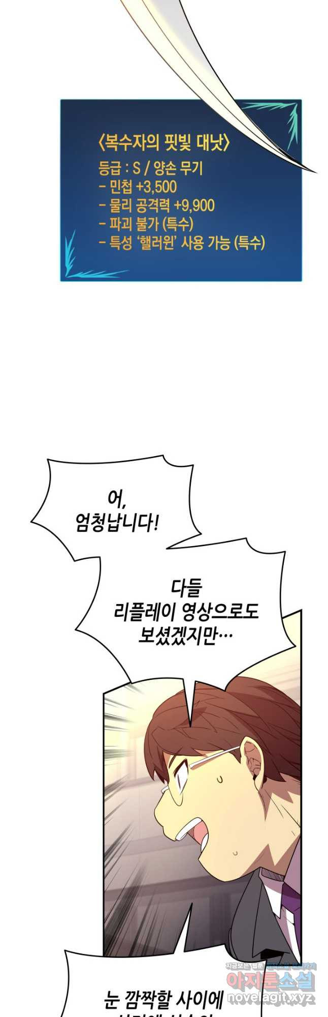 닳고닳은 뉴비 171화 52