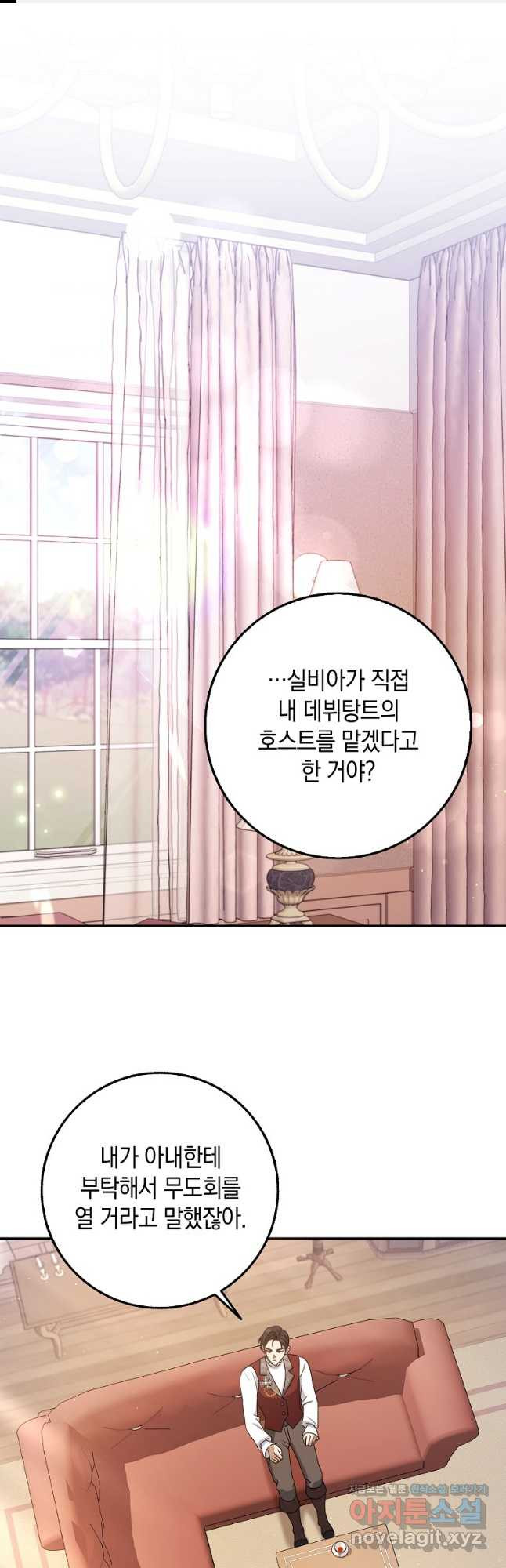 사라진 신데렐라 29화 1