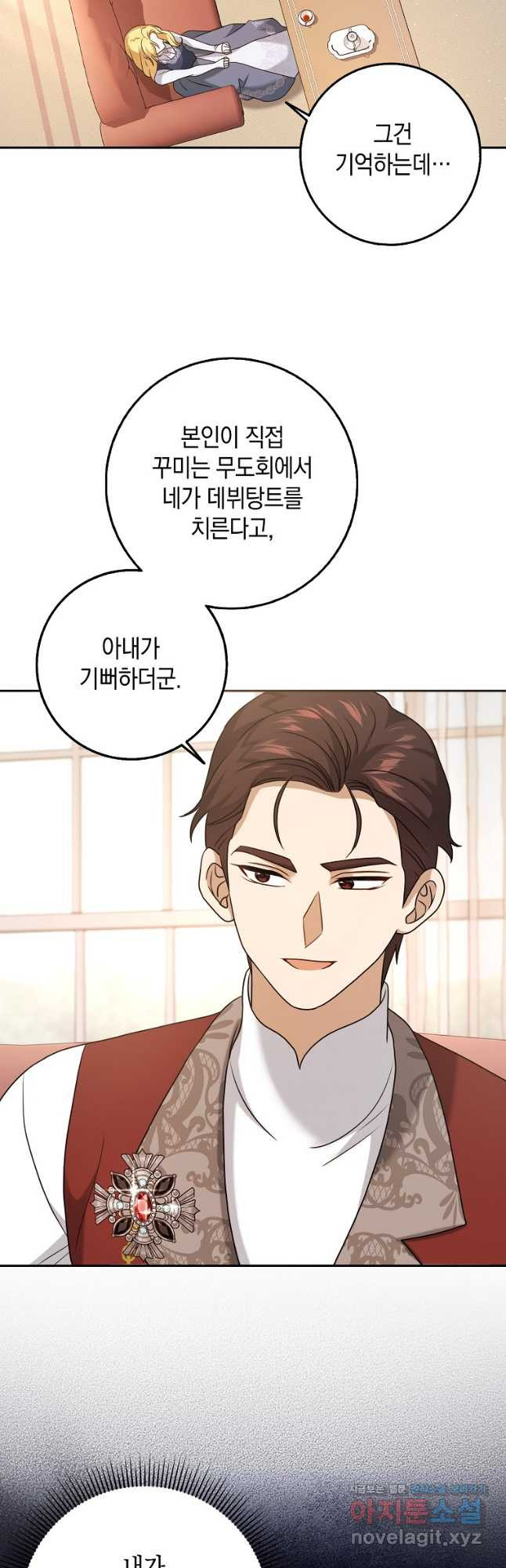 사라진 신데렐라 29화 2