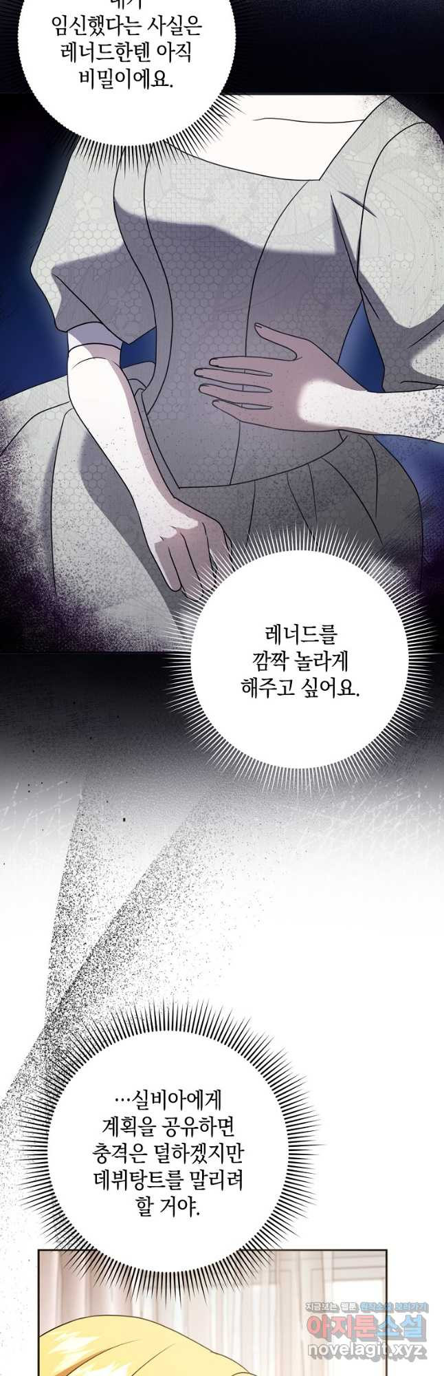 사라진 신데렐라 29화 3