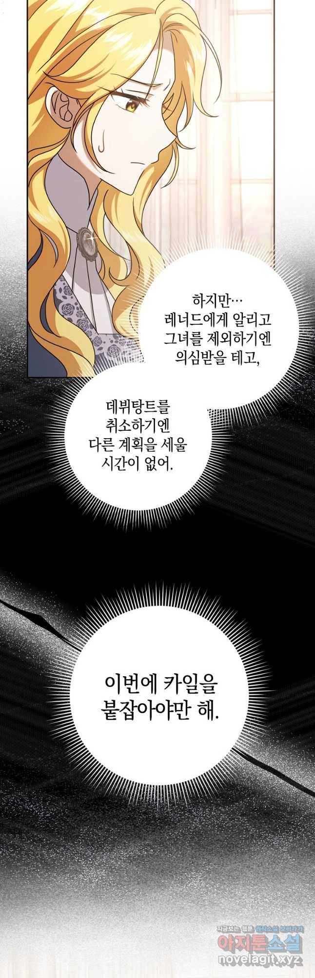 사라진 신데렐라 29화 4