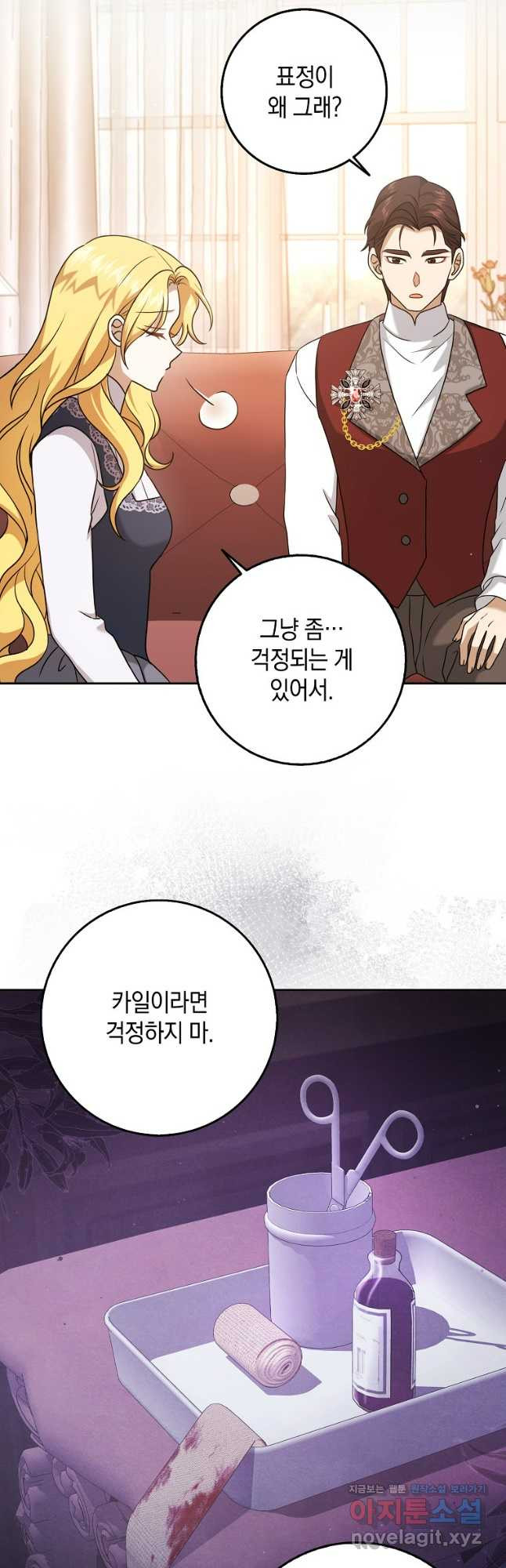 사라진 신데렐라 29화 5