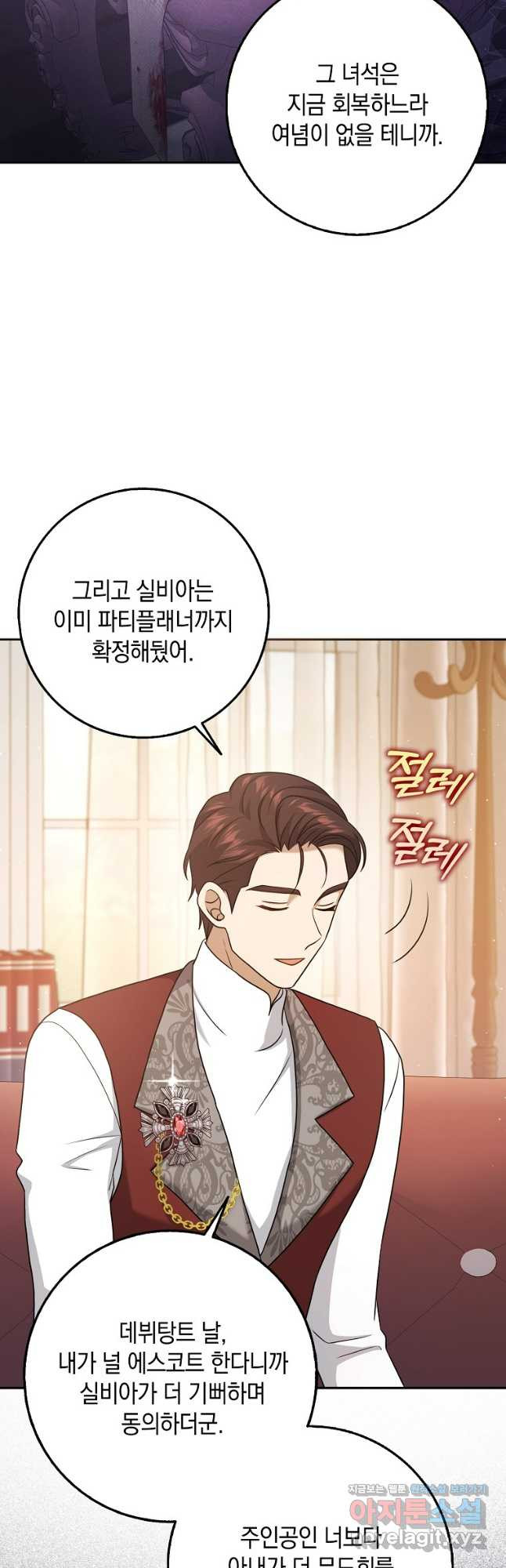 사라진 신데렐라 29화 6