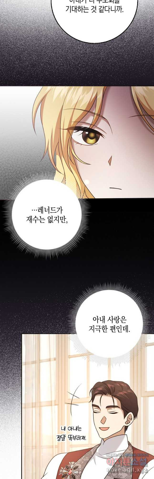 사라진 신데렐라 29화 7