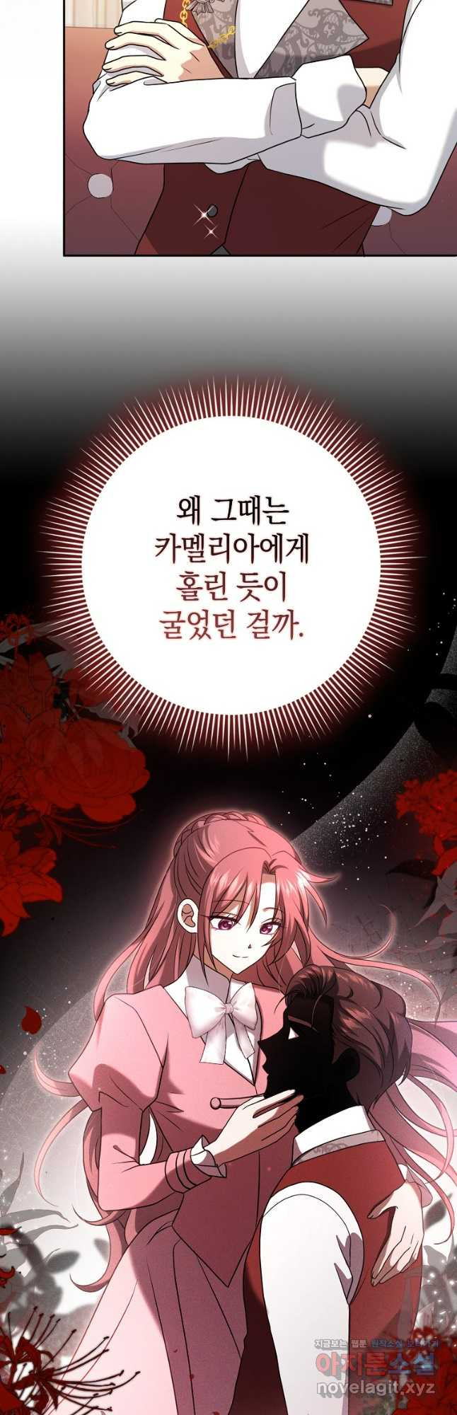 사라진 신데렐라 29화 8