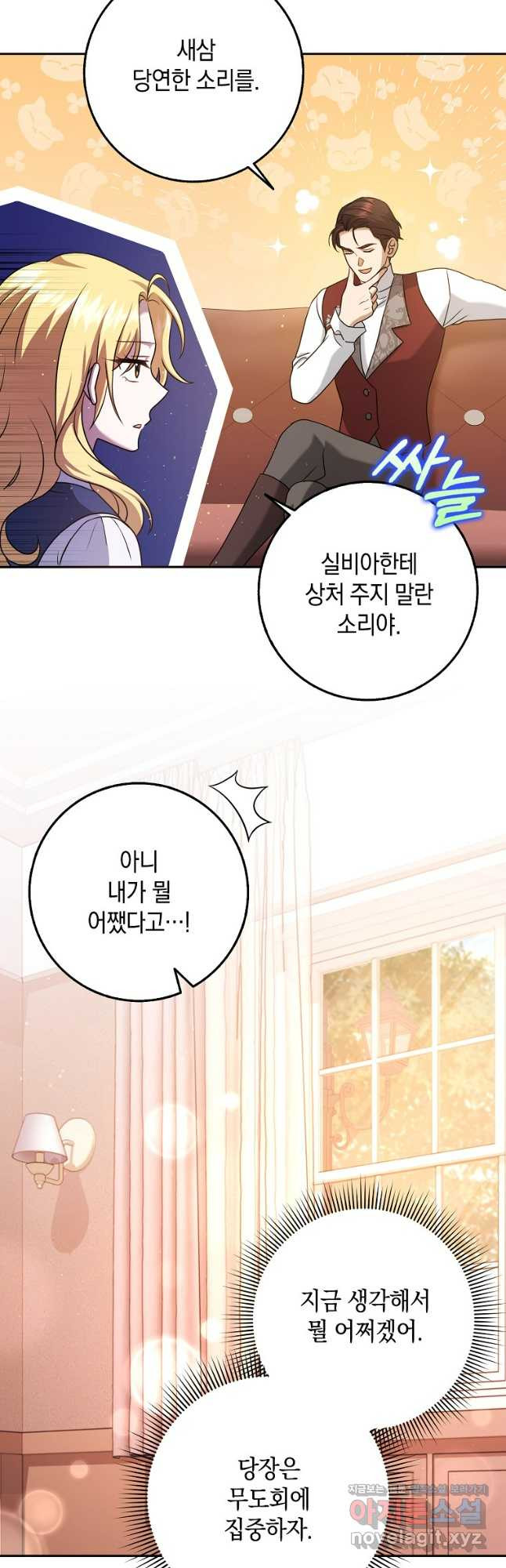 사라진 신데렐라 29화 10