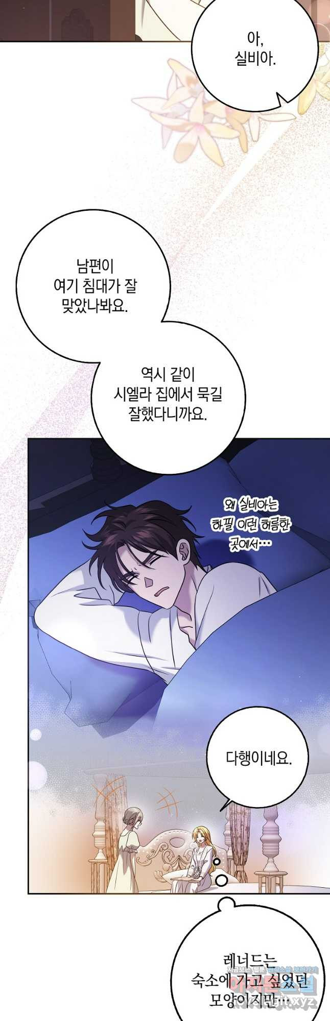 사라진 신데렐라 29화 14