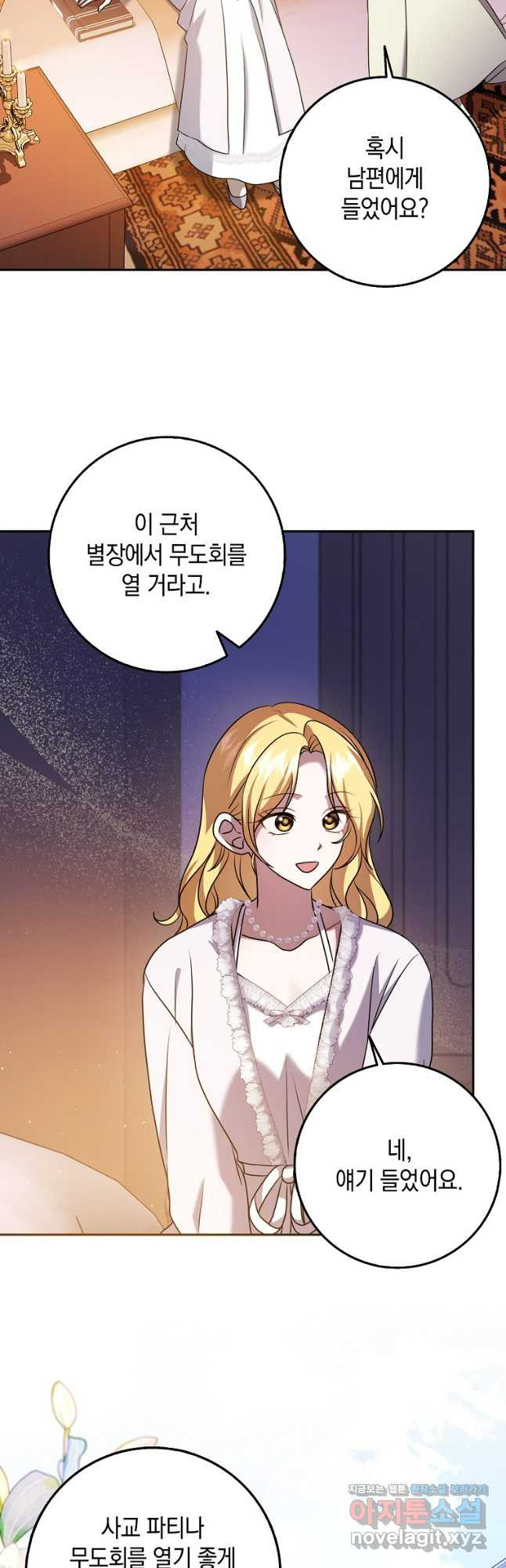 사라진 신데렐라 29화 16