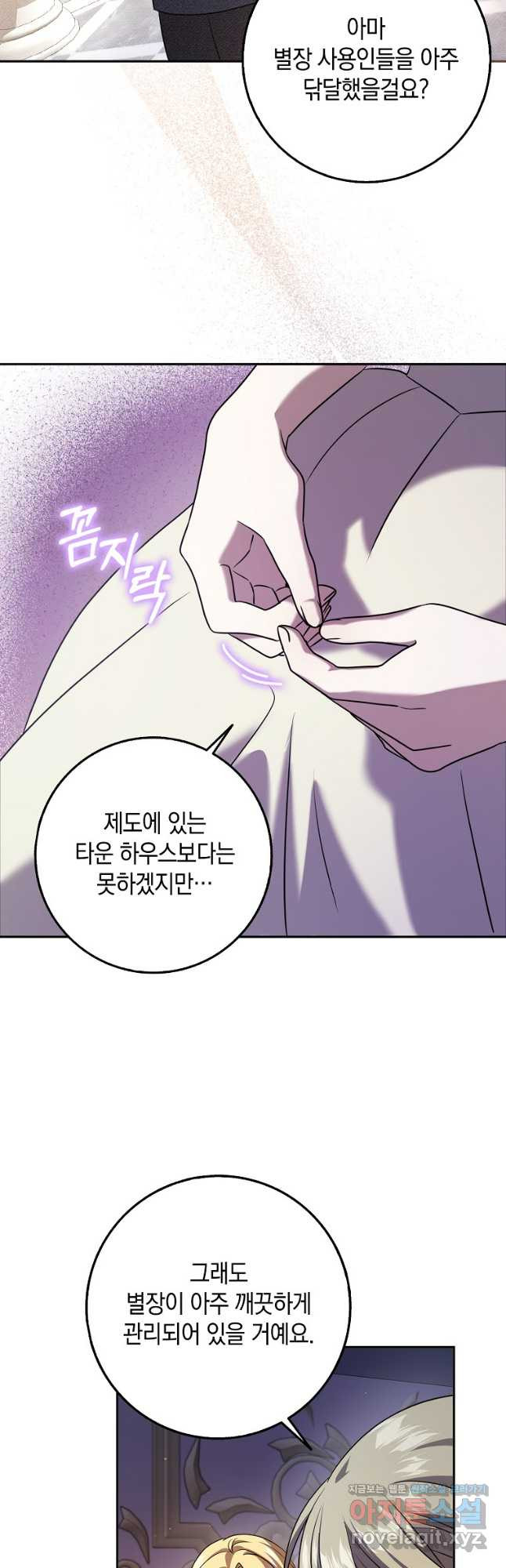 사라진 신데렐라 29화 20