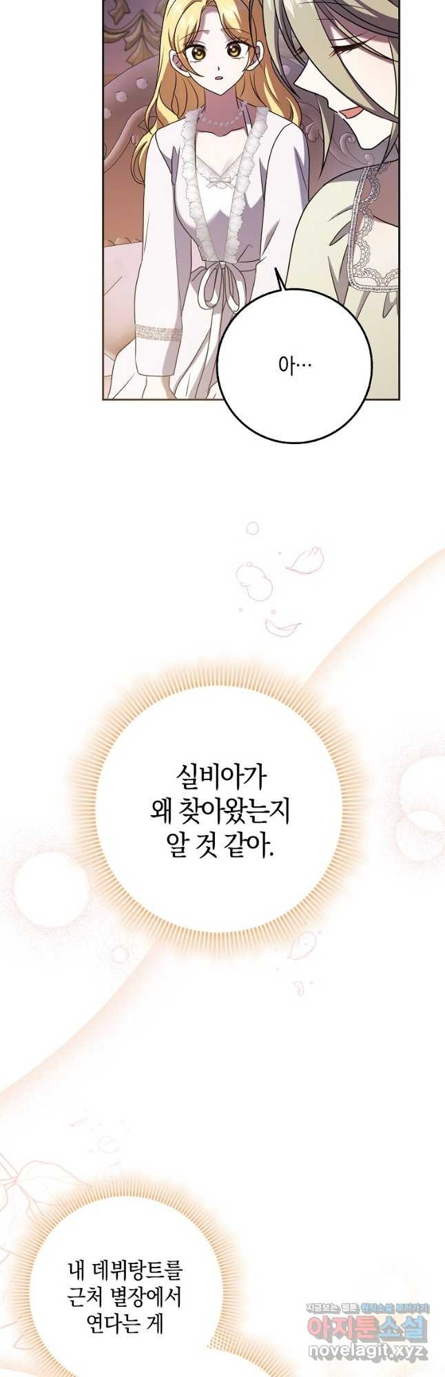 사라진 신데렐라 29화 21