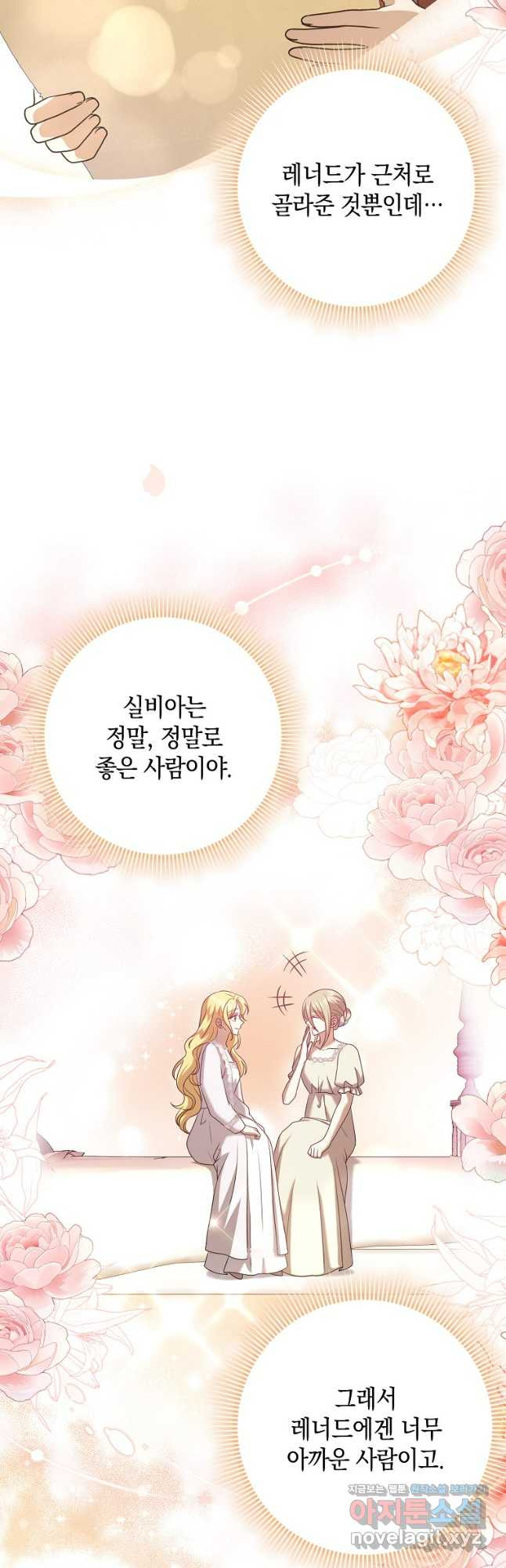사라진 신데렐라 29화 23