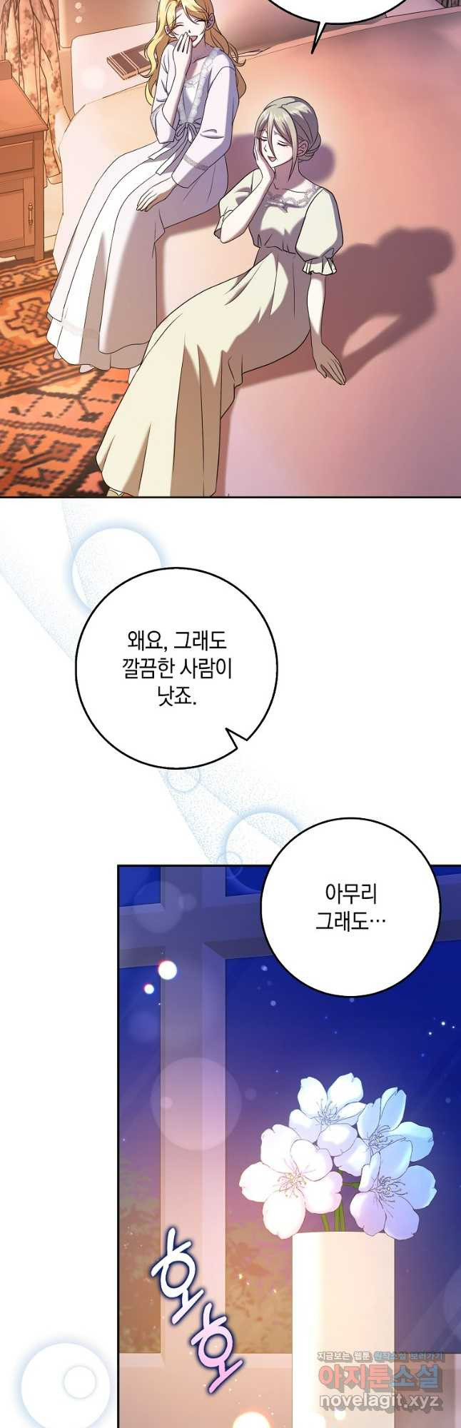 사라진 신데렐라 29화 25