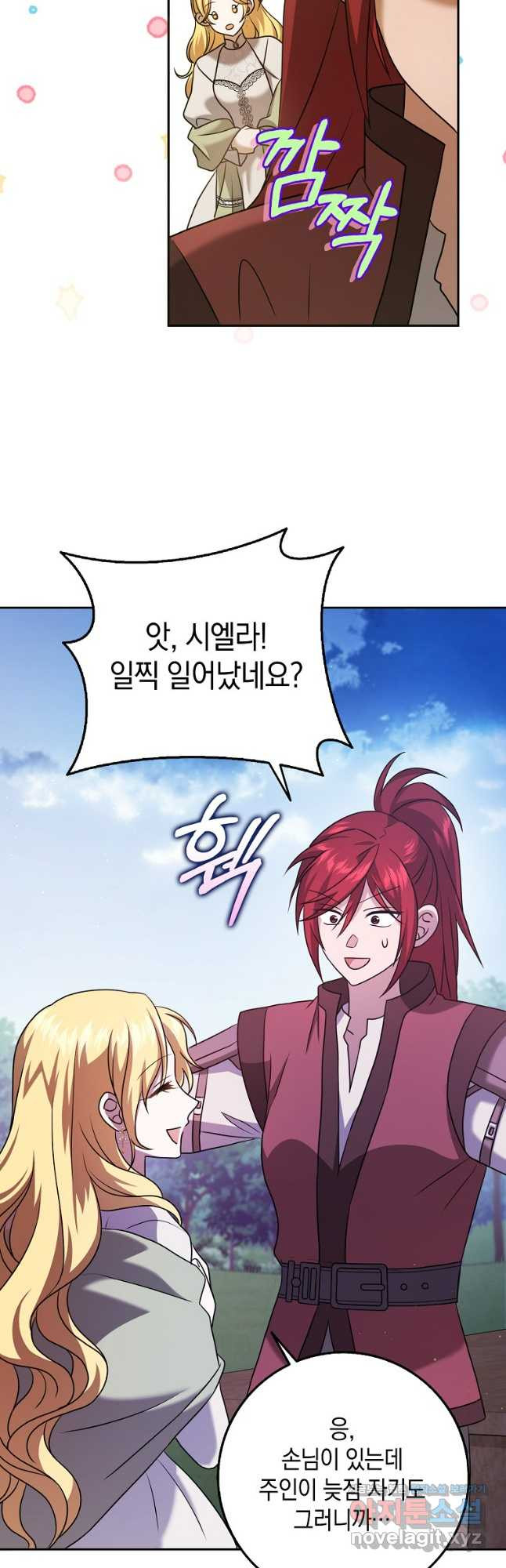 사라진 신데렐라 29화 28
