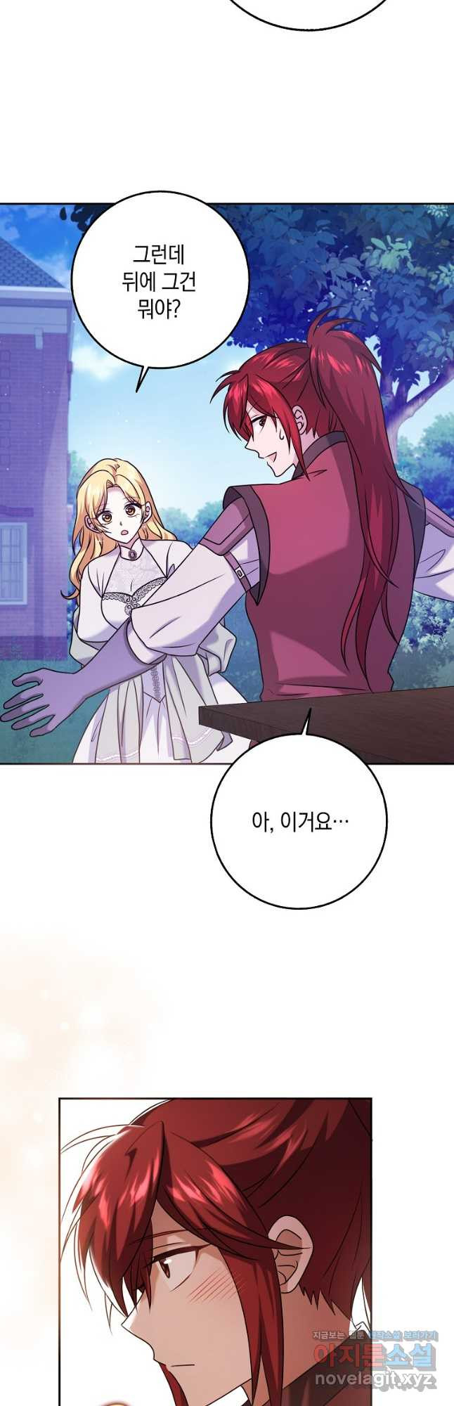 사라진 신데렐라 29화 29