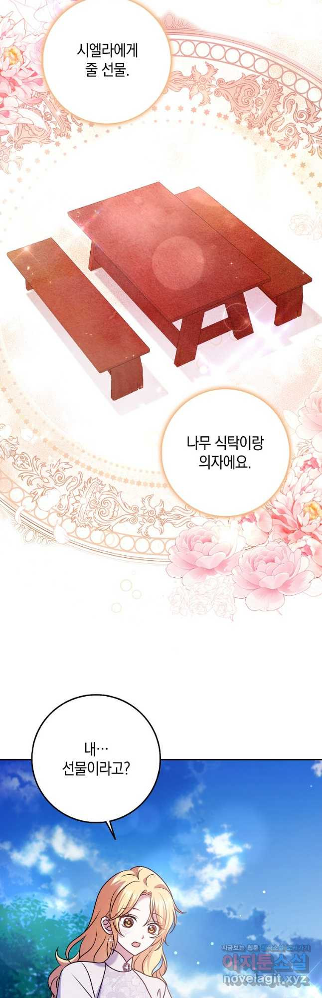 사라진 신데렐라 29화 31