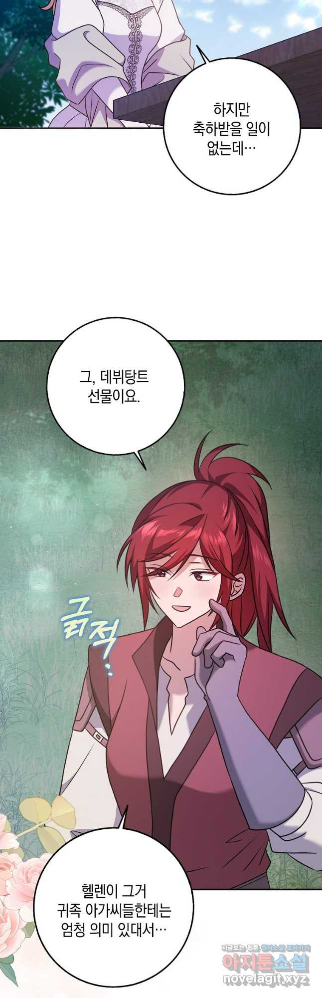 사라진 신데렐라 29화 32