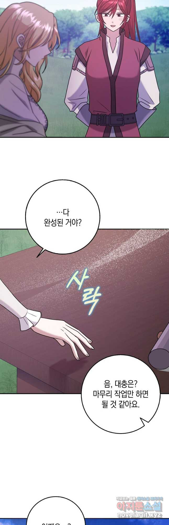 사라진 신데렐라 29화 35