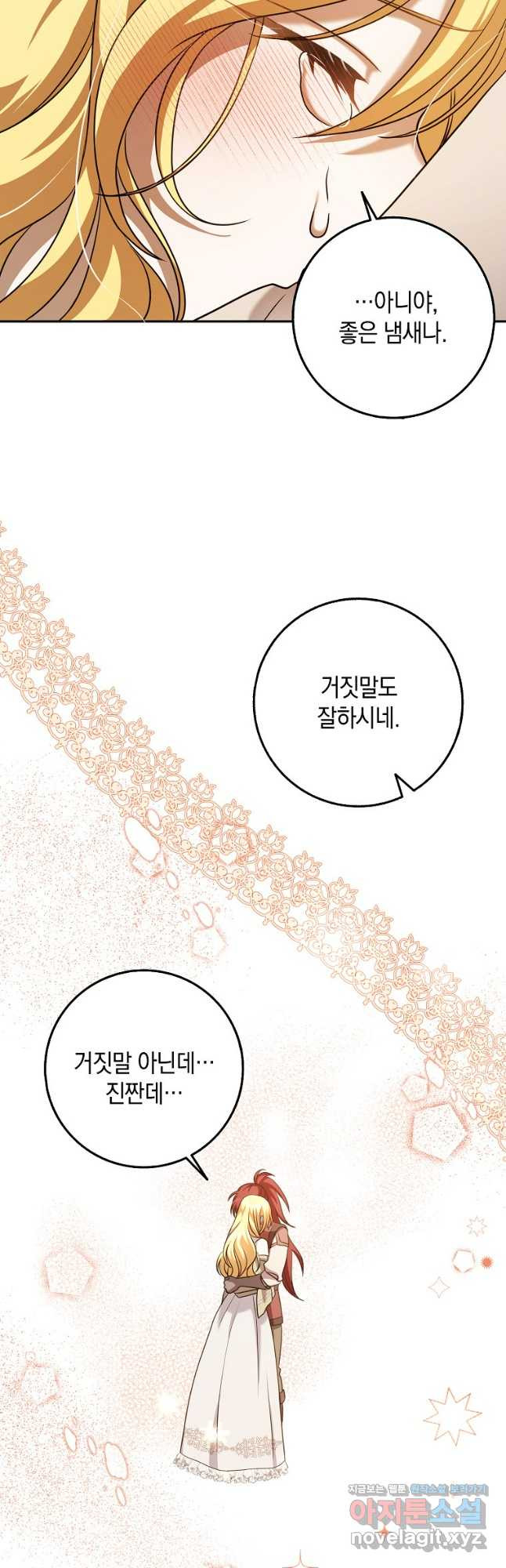 사라진 신데렐라 29화 41