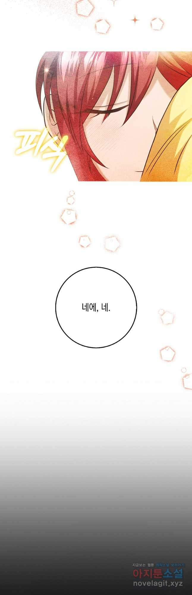 사라진 신데렐라 29화 42