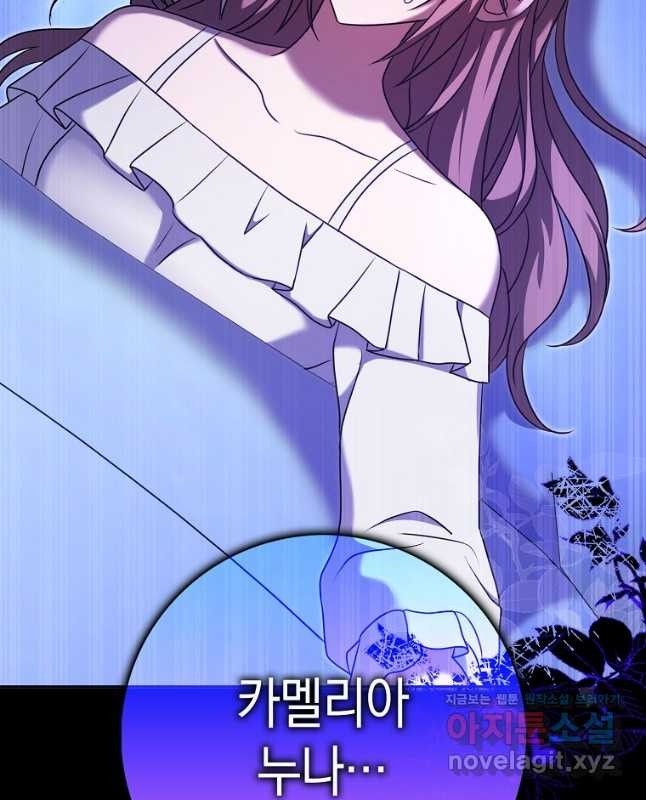 사라진 신데렐라 29화 45