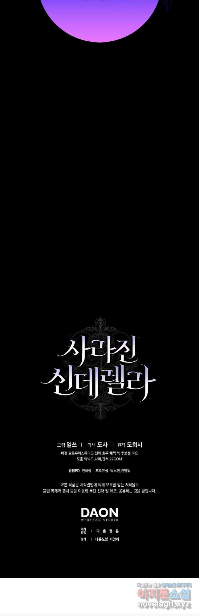 사라진 신데렐라 29화 46