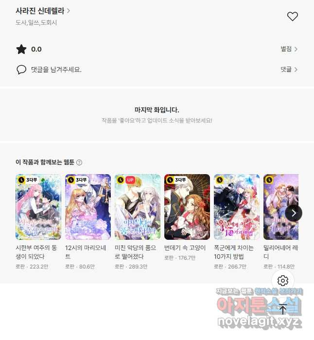 사라진 신데렐라 29화 47
