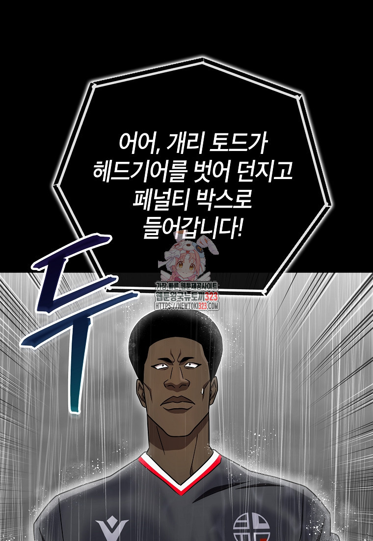 검은 머리 전술 천재 64화 1