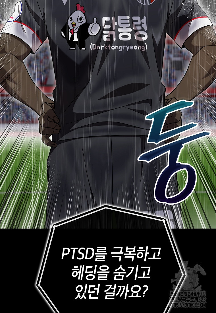검은 머리 전술 천재 64화 2