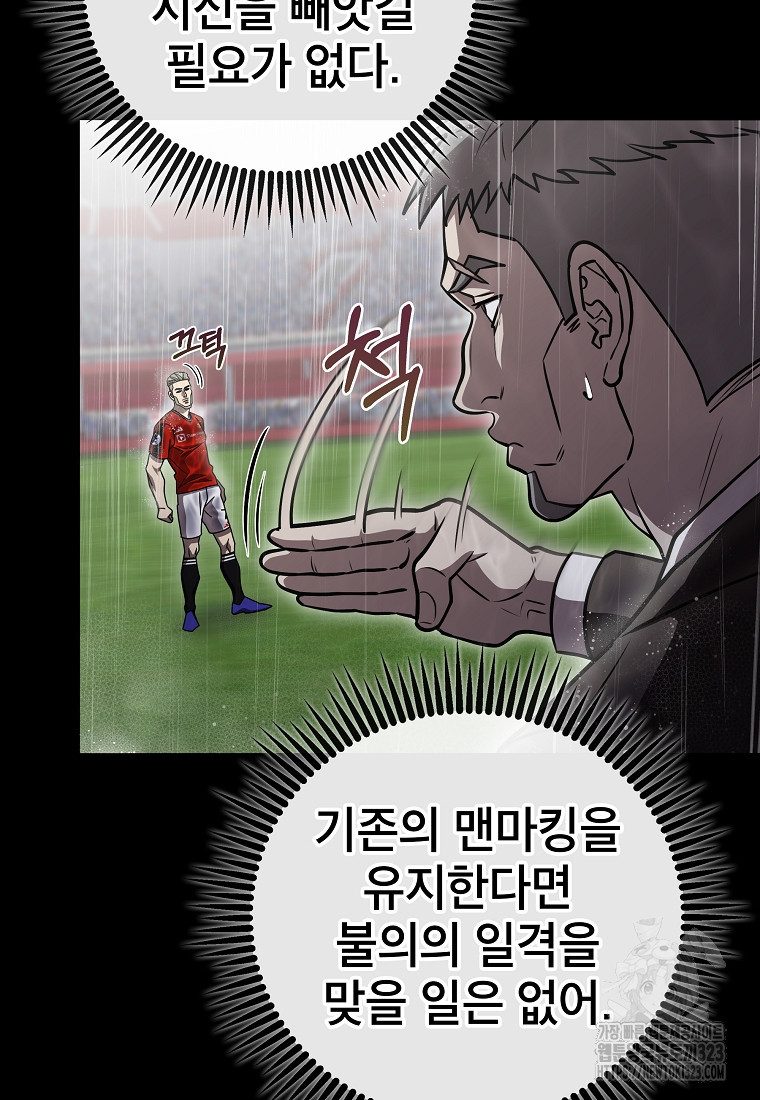 검은 머리 전술 천재 64화 7