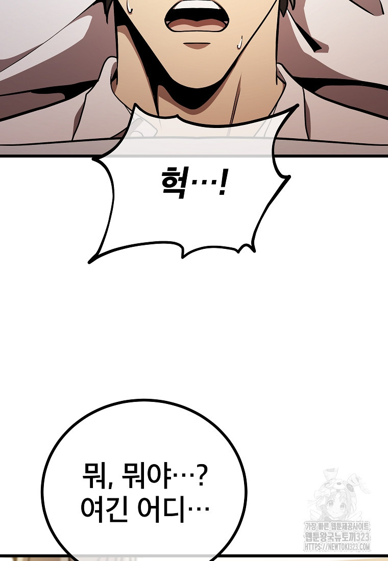 검은 머리 전술 천재 64화 18