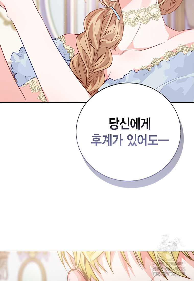 약탈 마드모아젤 88화 2