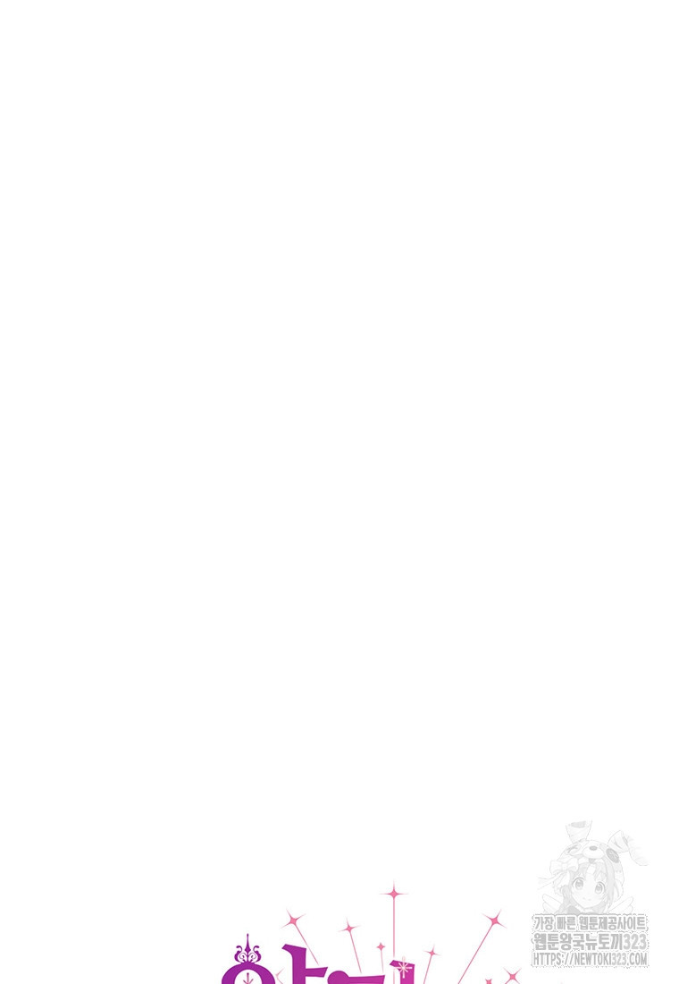 약탈 마드모아젤 88화 4
