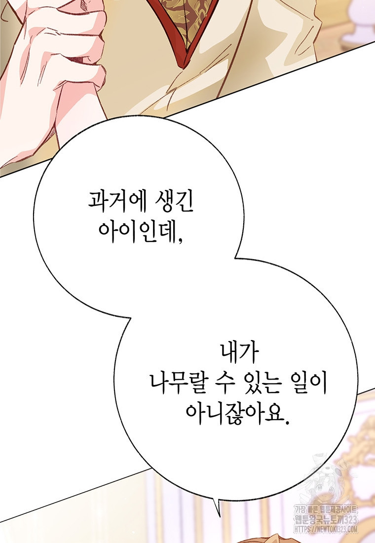 약탈 마드모아젤 88화 18