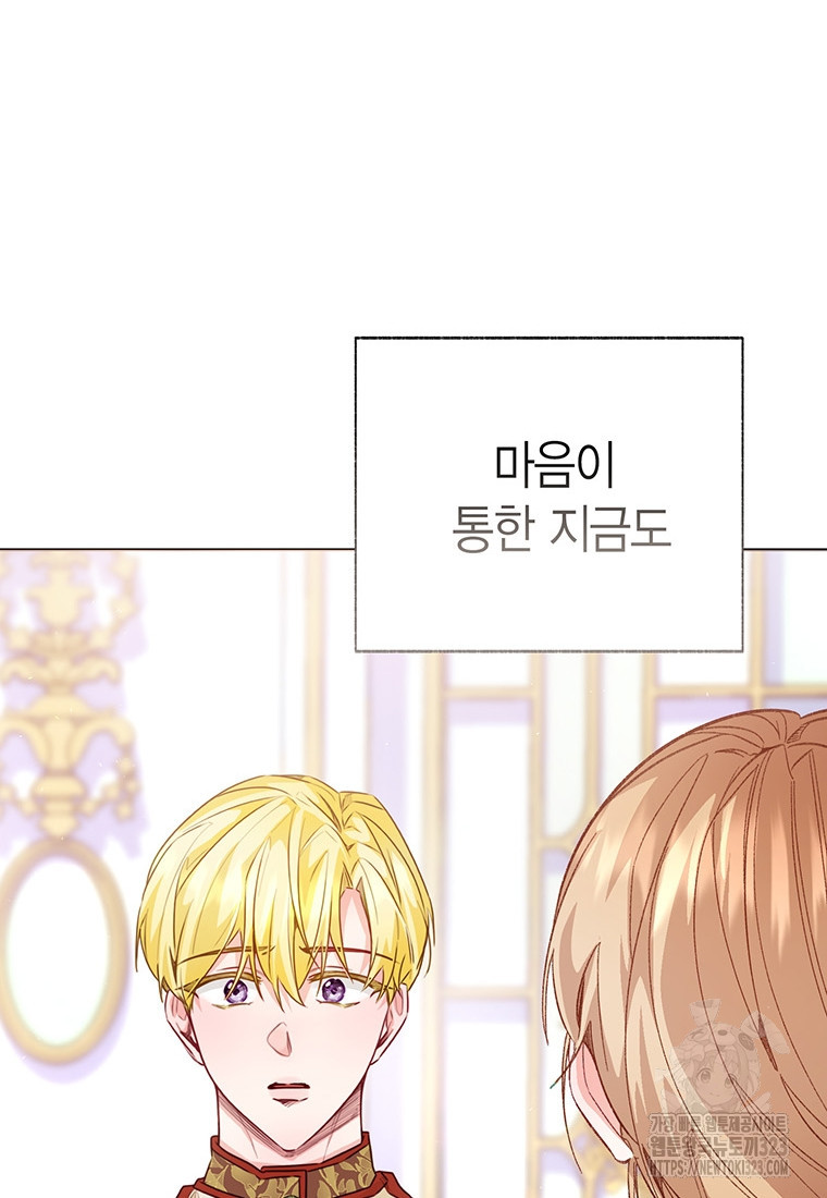 약탈 마드모아젤 88화 20