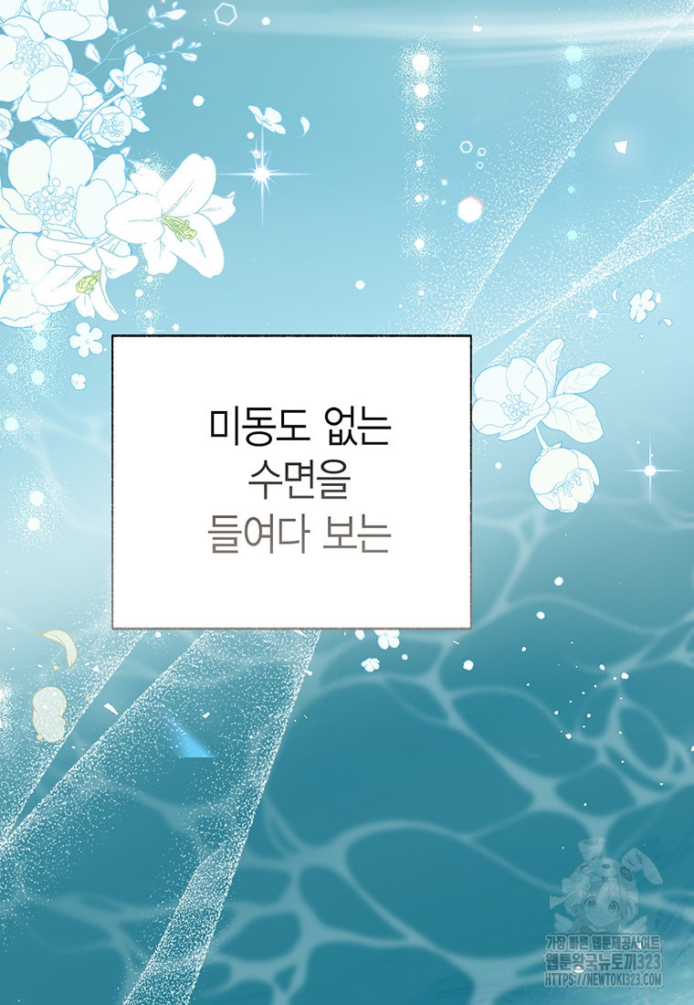 약탈 마드모아젤 88화 24