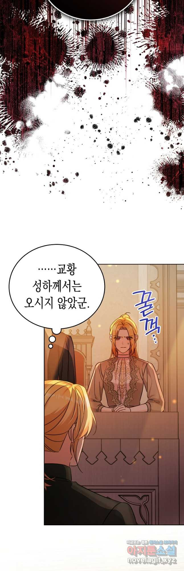 여주에게 버려진 악당을 구하는 방법 106화 5